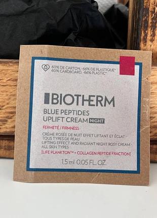 Оригінал пробник нічний крем з ефектом ліфтингу і надання сяяння, для всіх типів шкіри обличчя biotherm blue peptides uplift cream night