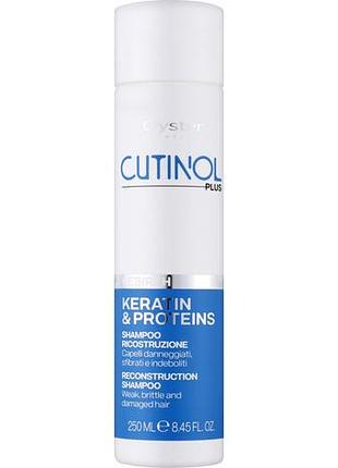 Oyster rebirth шампунь для реконструкції волосся 250 мл.