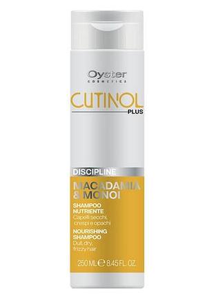 Oyster discipline шампунь для в'юнкого, неслухняного волосся з олією макадамії і моной, 250 мл.