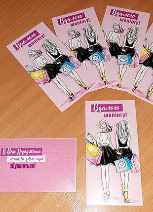 Конверт - листівка   вдалого шопінгу уважно  читайте  умови  пересилки!!!