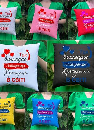 Подушка с принтом - так выглядит лучшая крестообразная/крещеная (2576)