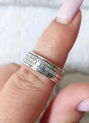 Каблучка соломона антистрес напис рус/ іврит