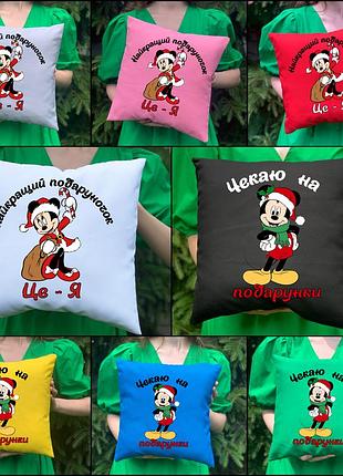 Подушка с принтом - лучший подарочек это я (5565)