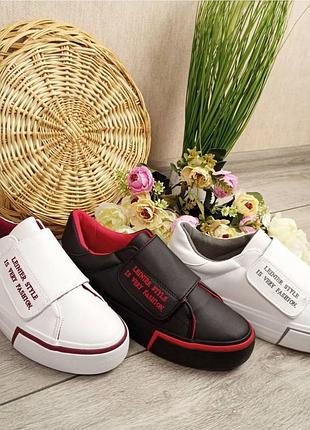 Кеды на липучке женские 36