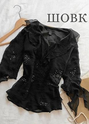 Шелковая винтажная блуза расшитая бисером и пайетками, с рюшами, воланами, оборками, полупрозрачная, праздничная, из шелка, шелк настоящий натуральный, блузка