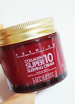 Омолаживающий ночной крем для лица с коллагеном medi-peel collagen super10 sleeping cream