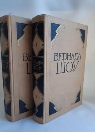 мальовка шоу обрані твори у двох томах