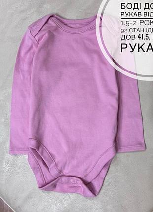 Боді довгий рукав , бодік від matalan 1.5-2 роки ріст 92 стан ідеальний