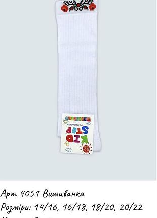 Гольфи з вишивкою напівпанчохи