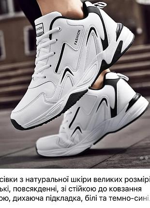 Кросівки універсал ( жіночі / чоловічі) шкіряні 37 розмір