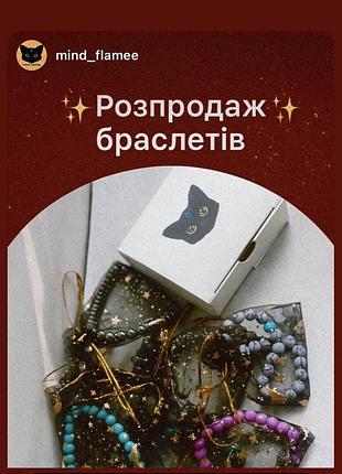 Браслети у подарунковій коробочці з логотипом. акція 1+1=3