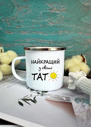 Эмалированная кружка лучший папа