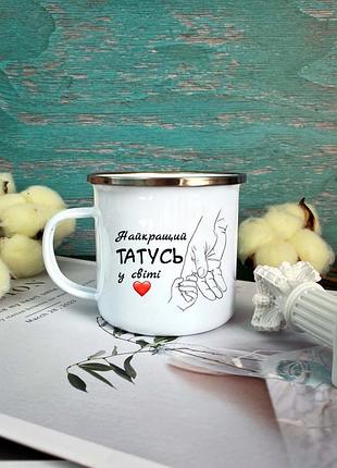 Эмалированная кружка лучший татусь