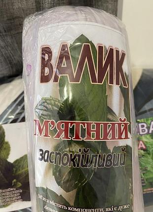 Валік подушка для сауни бані масажу !!!
