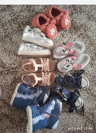 Набор обуви 13-15 см стелька