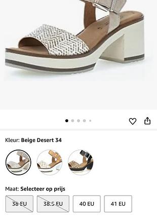 Роскошные босоножки gabor.