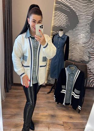 Зручний і стильний кардиган