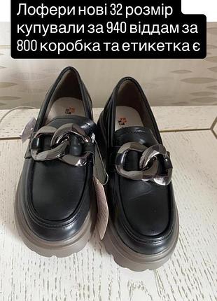 Лофери на дівчинку 32 р натуральна шкіра