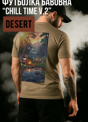 Футболка чоловіча  з авторським принтом "chill time #2" (100% бавовна)