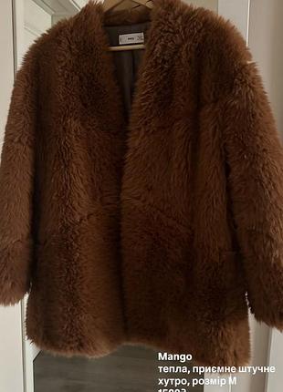 Шуба mango