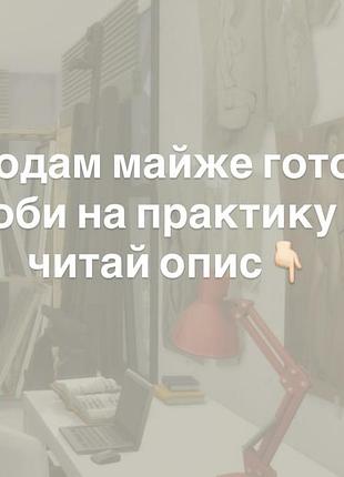 Практика конструювання вироби універ