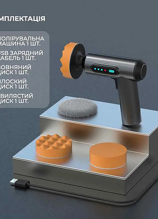 Ручна машина для полірування lesko ly-02 для авто акумуляторна для полірування чищення машини 3 диска usb.о+