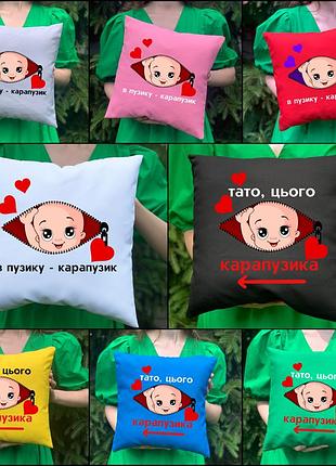 Подушка з принтом - в пузику карапузик (2577)
