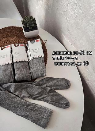 Набір колготки 3 штуки уреччина 2