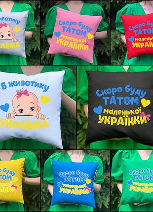 Подушка с принтом - в животике украинка (4670)