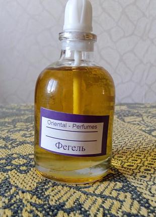 Фегель. oriental perfumes