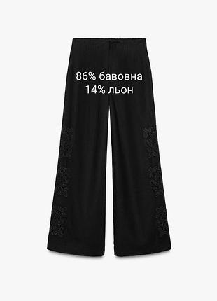 Оригинальные хлопковые широкие брюки с защипами и прорезной вышивкой на высокой посадке в составе с льном из новой коллекции zara original.