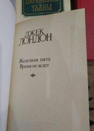 Книги новые джек лондон сочинения3 фото