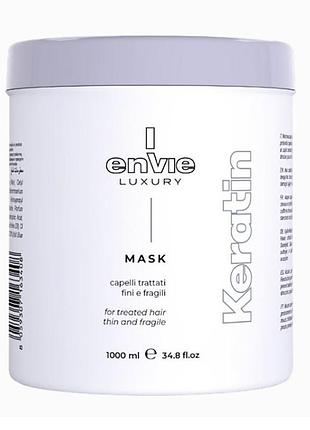 Капілярна маска envie luxury serum mask з кератином для пошкодженого волосся розлив 250 мл