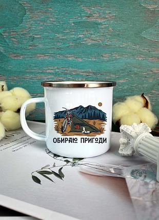 Кружка обираю пригоди