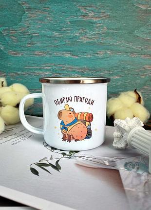 Кружка обираю пригоди