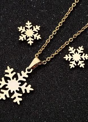 Комплект украшений снежинки  медсталь, зимняя бижутерия к новому году снежинки, серьги снежинки, кулон снежинка