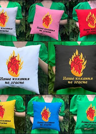 Парные подушки с принтом - наша любовь не погаснет (5712)