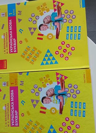 Продам книжки для 1 класса