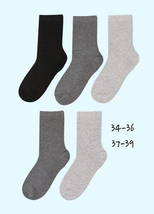 5 шт носки h&amp;m для мальчика 34 35 36 37 38 39