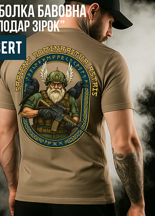 Футболка чоловіча  з авторським принтом "господар зірок" (100% бавовна)