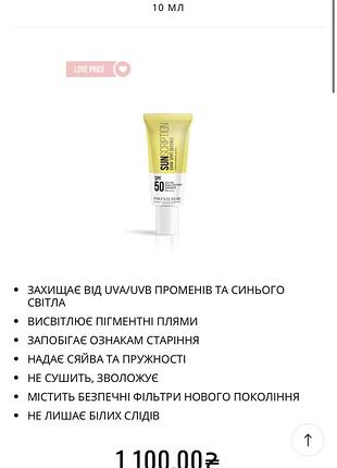 Spf інститутум для обличчя