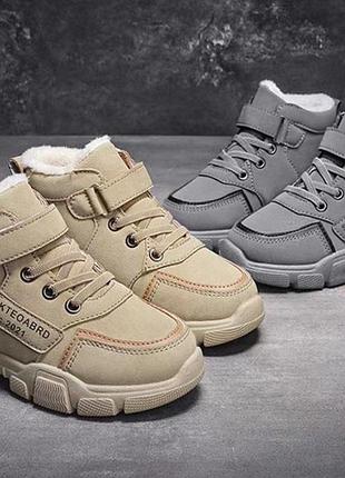 Хайтопи хлопчачі сірі бежеві