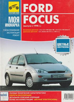 Ford focus. руководство по ремонту и эксплуатации. книга