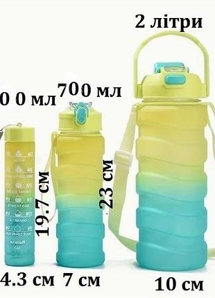 Супернабор!в лоте 3 штуки разной емкости герметичных бутылок для питья 2 л, 700 и 300 мл