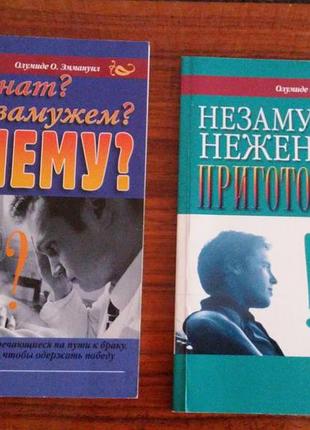 Христіанська література для молоді.