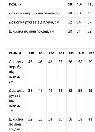 Вишиванка 'добробут'' 435-5 (інтерлок) 7