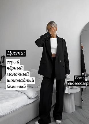 Класичний костюм двійка оверсайз піджак та штани