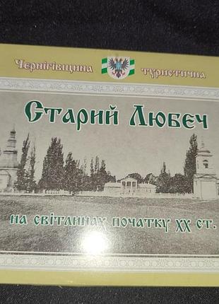 Набор карточек - старий любєч