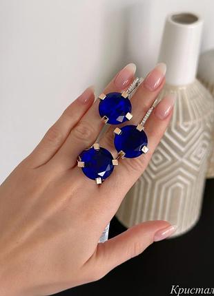 Набір кристалл синій камінь