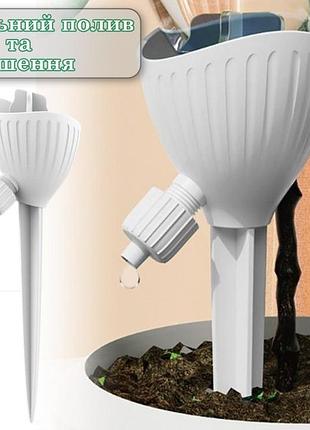 Система крапельного поливу для рослин, автономна насадка-крапельниця для вазонів з регулятором aquaspike white